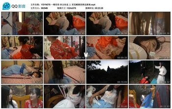 【一绳有你】侠女传说 上 采花贼洞房绑走新娘