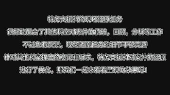 《特务支援科任务④护士侵犯案现场还原》