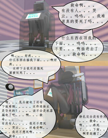 【荟萃】小莉与小默百合互虐 5-8集 155P