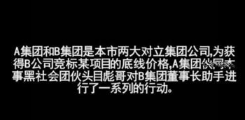 珊珊被竞争对手挟持，逼供其实成为商业间谍，OL装丝袜捆绑挣扎TK