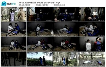 胜景影视 烈火红颜 2 宁死不屈与敌人做斗争