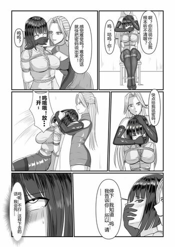 【漫画】维拉德《紧缚小剧场~》